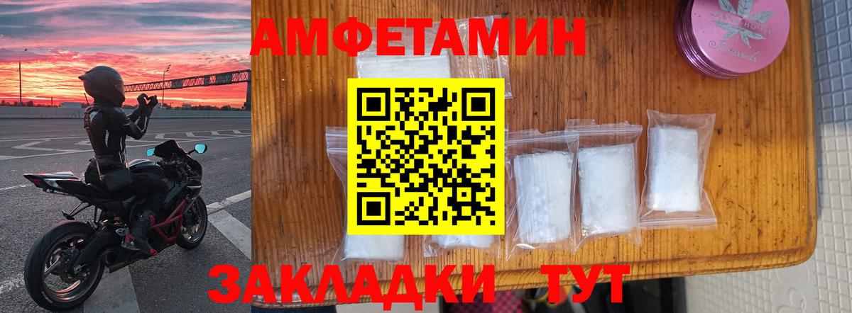 АМФ 97% Дзержинск