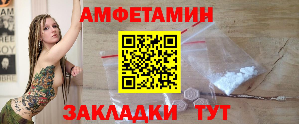 Дзержинск  Amphetamine 98%  АМФЕТАМИН  Вход с VPN  АМФ 
