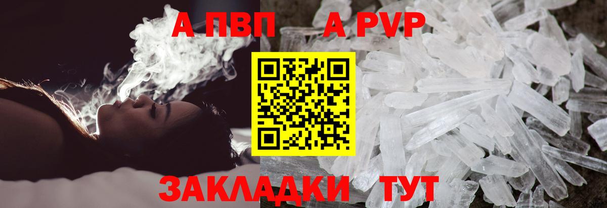 Alfa_PVP СК КРИС  A-PVP кристаллы  A-PVP Crystall  дарнет шоп  Дзержинск  Вход с VPN  Альфа ПВП 