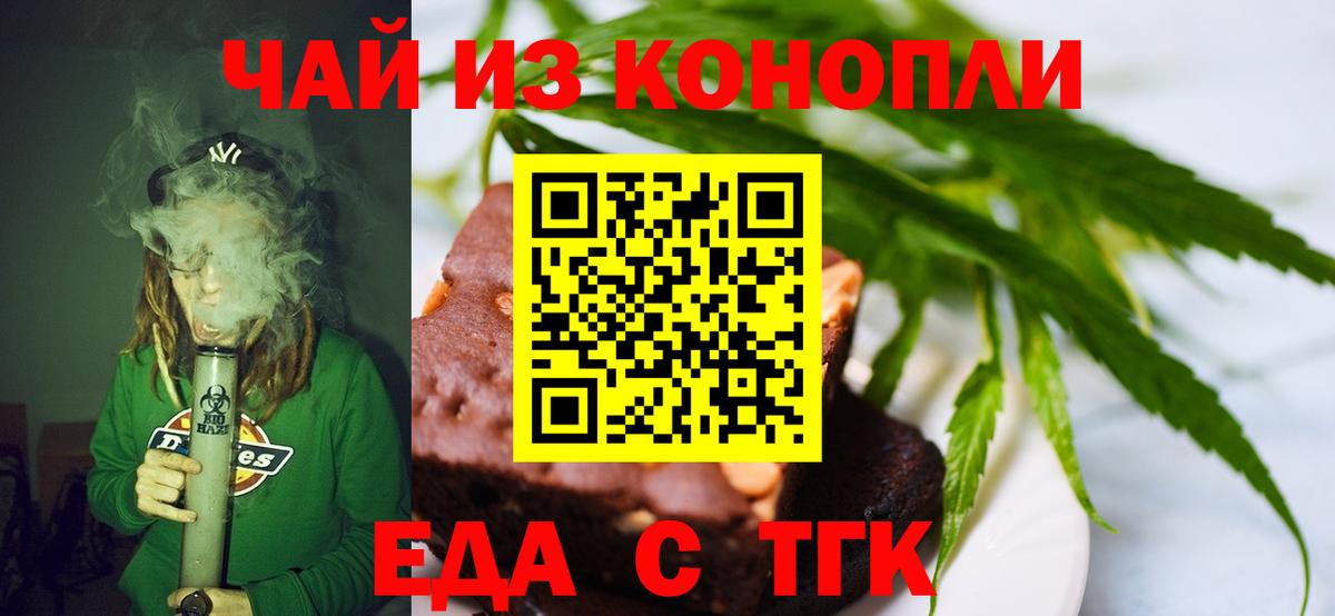 Печенье с ТГК марихуана Дзержинск