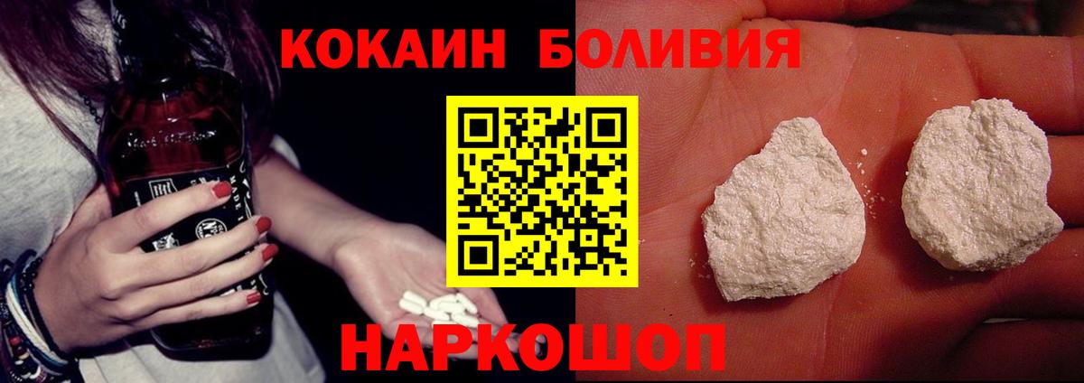 Cocaine VHQ  Вход с VPN  Дзержинск  COCAIN  КОКАИН Fish Scale 