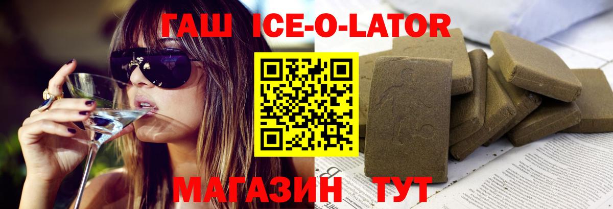ГАШ  ГАШ VHQ  Вход с VPN  ГАШИШ хэш  Дзержинск 