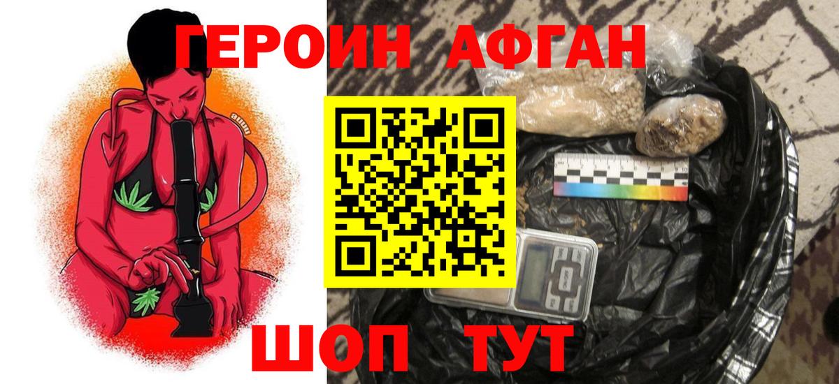 ГЕРОИН гречка Дзержинск