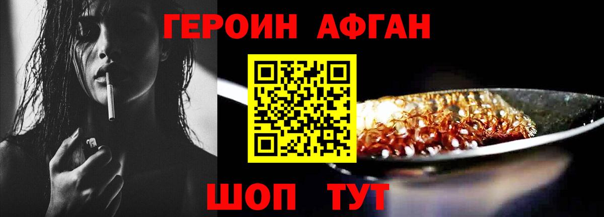 ГЕРОИН гречка  Вход с VPN  Дзержинск 