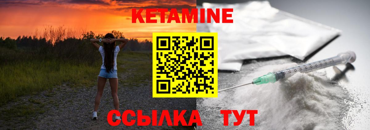 КЕТАМИН ketamine  Вход с VPN  КЕТАМИН ketamine  Дзержинск 