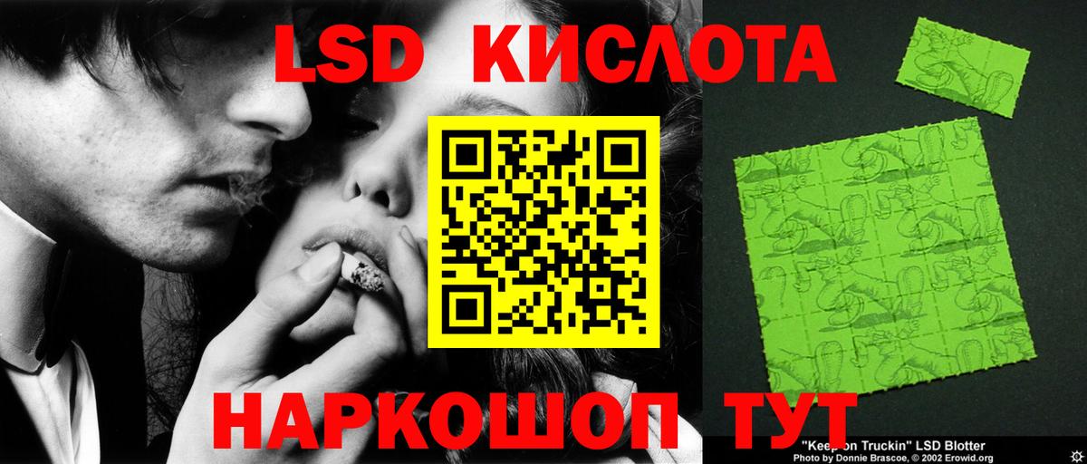 Дзержинск  ЛСД экстази кислота  Вход с VPN  ЛСД экстази  LSD-25 экстази кислота 