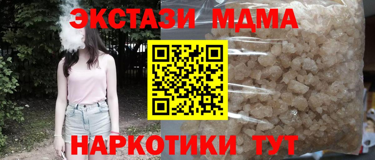 Дзержинск  МДМА  Вход с VPN  MDMA crystal 