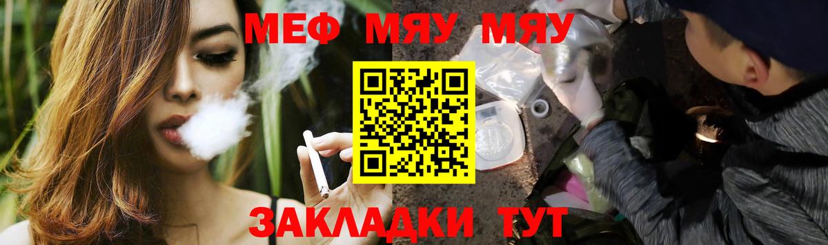 Мефедрон кристаллы  МЯУ-МЯУ  Дзержинск  Вход с VPN  МЯУ-МЯУ 4 MMC 