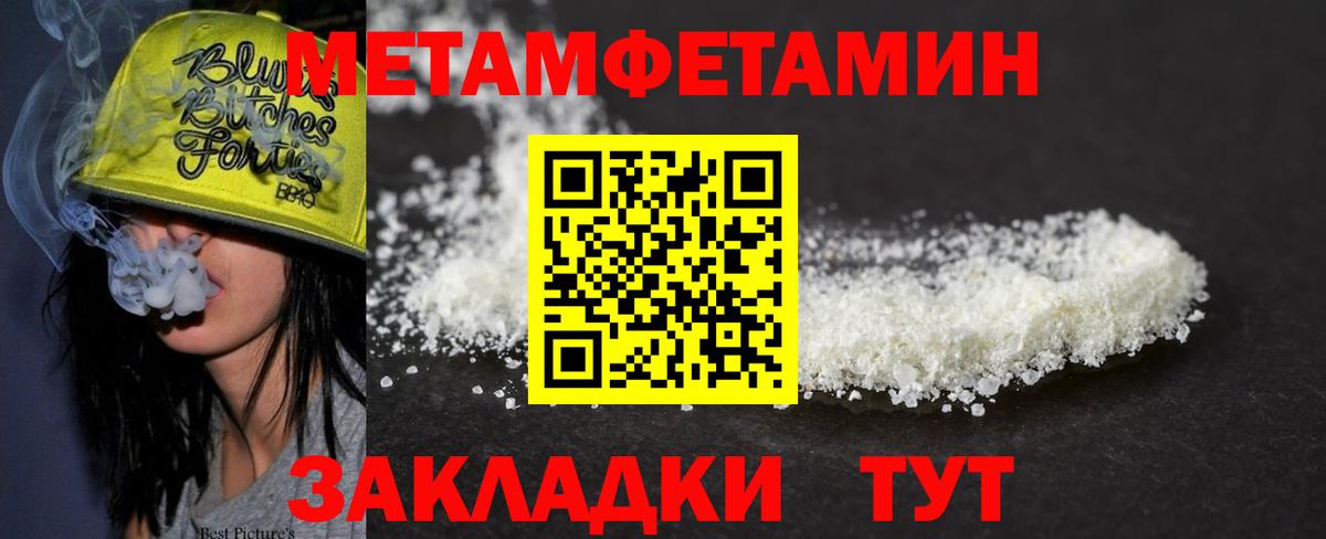 Дзержинск  Метамфетамин Methamphetamine  Вход с VPN 