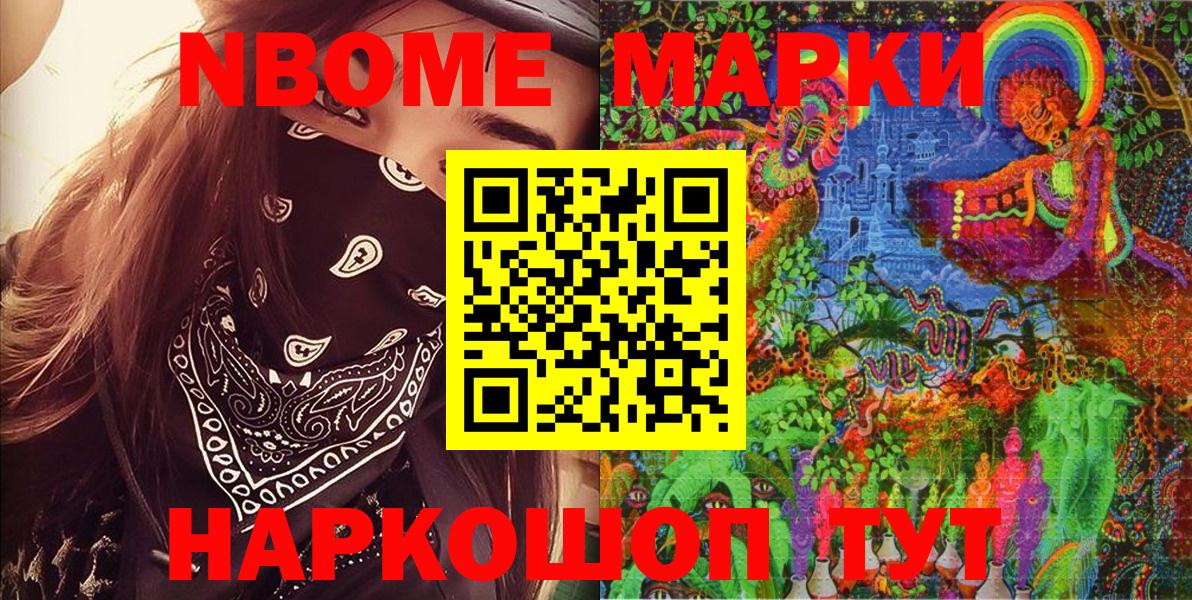 Марки NBOMe 1,5мг  Вход с VPN  Дзержинск  Марки NBOMe  Марки NBOMe 1,5мг 