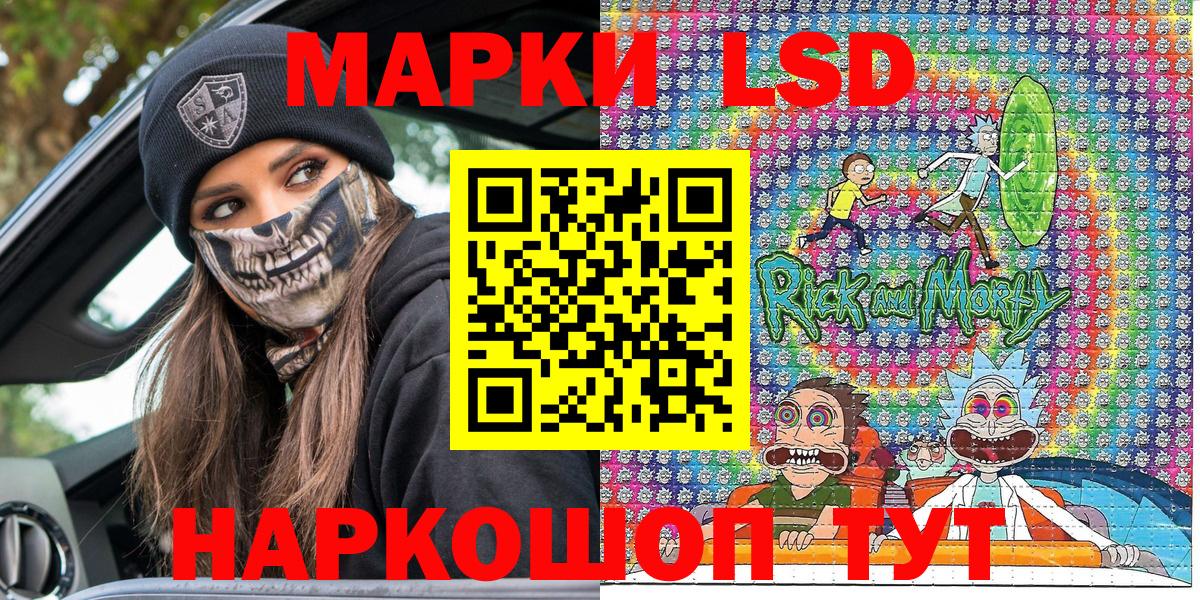 Наркотические марки 1,5мг Дзержинск