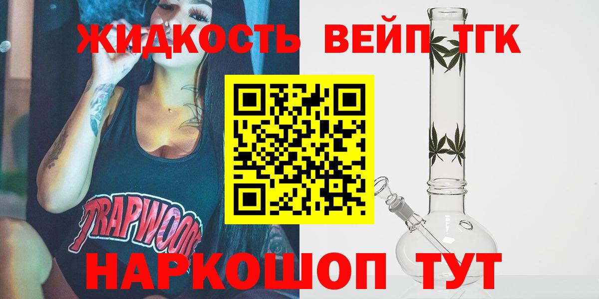 ТГК THC oil Дзержинск