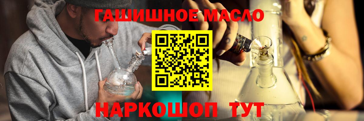 ТГК гашишное масло  Вход с VPN  Дзержинск  Дистиллят ТГК гашишное масло 
